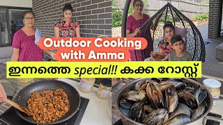 ഇന്ന് വീടിനു വെളിയിലാണ് പാചകം... cooking with amma... kakka roast!!