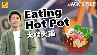 【J檔案】大啖火鍋 Eating Hot Pot / 大家說英語 - 202411