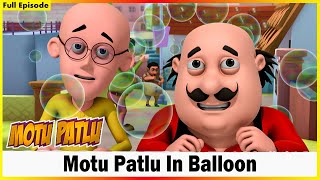 మోటు పాట్లు - మోటు పాట్లు ఇన్ బెలూన్  | Motu Patlu - Motu Patlu In Balloon Full Episode 141