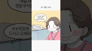 03. 아토피 식단 혼자 먹는 편한 식사 #shorts #아토피 #아토피식단