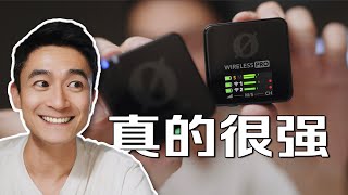 全新罗德Wireless Pro无线麦克风真的很强！