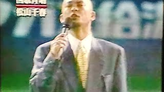 1998日本シリーズGAME1開会式   松山千春国家斉唱   市長始球式