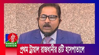 বৃহস্পতিবার আসছে ভারতের উপহারের ২০ লাখ ভ্যাকসিন