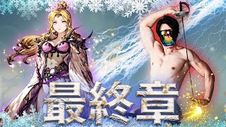 【FF4ローザ9ステップ最終章】〜FFBE幻影戦争〜今日で9ステップまで引き切るローザガチャ運命の最終章！結果は！？〜【幻影ガチャ】