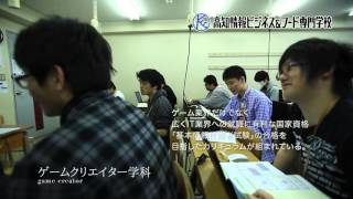 学校法人龍馬学園　高知情報ビジネス＆フード専門学校　ゲームクリエイター学科