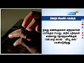 5 கோடி முகநூல் பயனாளிகளின் தகவல்கள் திருட்டு பேஸ்புக் நிர்வாகம் அதிர்ச்சித் தகவல்