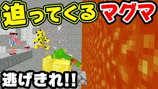 マグマが迫ってくる世界から逃げ切れ。【マイクラ_帰宅部】