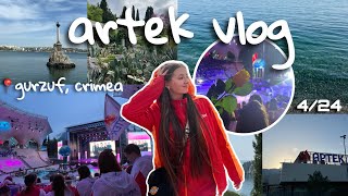 VLOG: ПОЕЗДКА В АРТЕК | 4 смена 2024 | полевой 🧡🌾