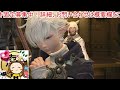 【ff14】 10 もう一度あの感動を！！初見さんヒカセンさん大歓迎！【ネタバレok】【ガイアdc】【ファイナルファンタジー14】【新生エオルゼア】【２周目】【初心者】【女性実況者】