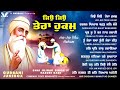 New Shabad Gurbani Kirtan 2024 JUKEBOX | New Shabad Kirtan | Nonstop Shabad Kirtan | Nonstop Gurbani