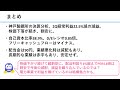 神戸製鋼所の決算分析！2q経常利益22.5%減の減益！株価下落が続く！？鉄鋼事業と電力事業が大幅減益！！配当利回り6.1%で買い？決算内容と今後の株価を解説！