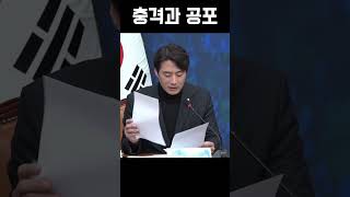 [숏] 충격과 공포의 윤석열 공천개입? #shorts