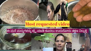 MOST requested video#ನನ್ನ ಕೂದಲಿಗೆ ನಾನು ಅಚ್ಚುವಂತ ಮನೆಮದ್ದುಗಳು ನಿಮಗೂ ಯೂಸ್ ಆಗಬಹುದು how to stop hair fall