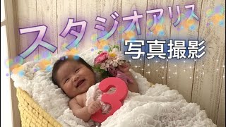 Baby生後3ヶ月❥赤ちゃんの成長日記❥スタジオアリス撮影～笑顔満載～　photo shoot