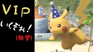 【スマブラSP】Switch2出るまでにVIPいくぞ！あと？？？日