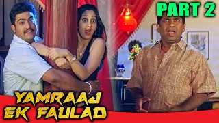 Yamraj Ek Faulad l (Part - 2) l Jr NTR Superhit Action Hindi Dubbed Movie l Bhumika Chawla, Ankitha