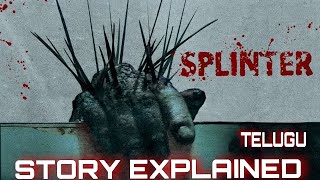 The Splinter (2008) Film Explained in Telugu #moviestrendo