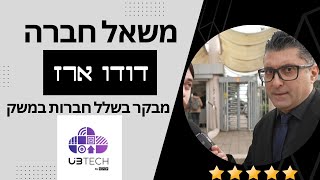 דודו ארז משגע את עובדי חברת UBTECH בכנס עובדים ולקוחות