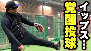 MAX143キロ→イップス発症3年目！ゴッドハンド北川氏の魔法の施術で覚醒！【球速UP イップス克服】