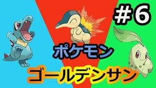 【改造ポケモンゴールデンサン】実況なし＃６　コガネシティ（アカネ戦）