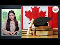 canada new visa rule कनाडा में रह रहे students और नागरिकों के लिए बढ़ सकती है मुसीबत tw