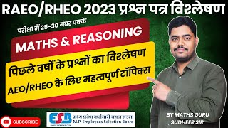 MP RAEO previous year exam paper | raeo pyq 2023 | raeo exam paper 2023  #SADO #SHDO #RAEO #RHEO