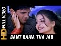 Bant Raha Tha Jab Khuda | Udit Narayan, Alka Yagnik, Shankar Mahadevan| Bade Dilwala 1999 Songs