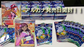 白熱のアルカナ 発売日開封 Part4 (4/5) セレナSR全力で当てに行く【ポケカ開封動画】