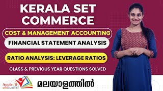 Ratio Analysis : Leverage Ratios | Financial Statement Analysis | Kerala SET Commerce | Apple B