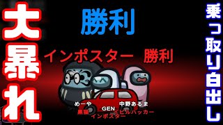 【AmongUs傑作選】3人外生存！相方二人が見事過ぎた件【GEN視点】【20231208】