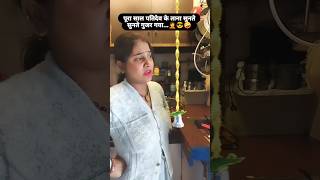 देखते देखते तो बिल्कुल नहीं गुजरा ये साल🤣 #funny #husbandfacts #comedy #motivation #funnycomedy #yt