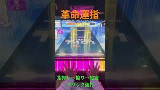 Aleph-0 ULTIMA【CHUNITHM】