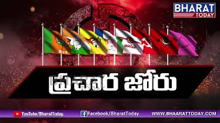 Parakala MLA Challa Dharmareddy Election Campaign || Warangal Rural || Bharat Today