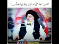 Hazrat Mola Ali Ka Waqia By Allama Khadim Hussain Rizvi TLP Star Studio