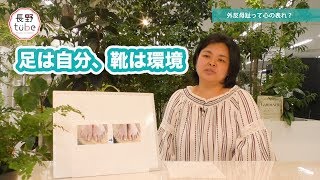 ③トウリーディング の世界 「親指からのメッセージ」長野tube