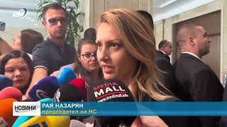 RM TV: Отказ преди предложение: Рая Назарян няма да приеме поста служебен премиер