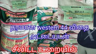 @deejayfarming  western 44 விதை அட்டையுடன்