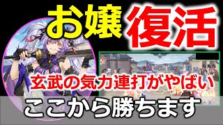 【オリアカ】お嬢復活！玄武持ちの董白の気力攻撃がやばい！【オリエント・アルカディア｜すぱ】【三國志幻想大陸】