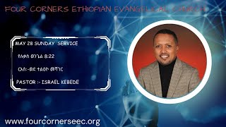 SUNDAY_ LIVE SERVICE ///PASTOR:- ISRAEL KEBEDE/// PASTOR :- ENDALK SAHLE