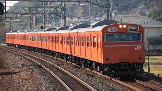 【爆音・爆走！】103系LA4編成 本線試運転(往路・復路)