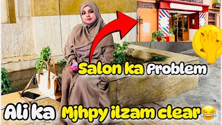 SALON KA PROBLEM || ALI MA MJHPY ILZAM CLEAR|| NAINA AKBAR NEW VLOGS