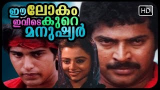 സ്വന്തം ആവശ്യം കഴിഞ്ഞാൽ നിങ്ങളൊക്കെ വെറും കറിവേപ്പില പോലെയാ | Malayalam Movie