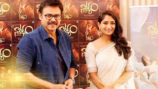 Hero Venkatesh Launched Poni Poni Song From Sandhya Raju's Natyam Movie | Filmylooks