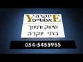 בית פרטי למכירה ברמת השרון רובע אלון תיווך בתים למכירה ברמת השרון luxury homes for sale in israel