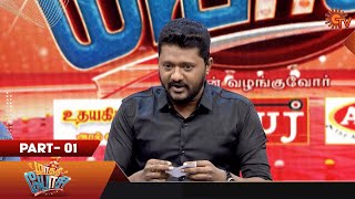 Maathi Yosi - Full Show | Part - 1 | Fun Show | Sun TV