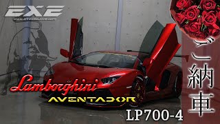 【鮮やかなラッピング】ランボルギーニ アヴェンタドール LP700-4　ご納車！　ギャラリーエグゼ