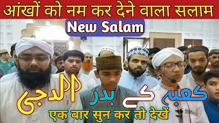 Kabe ke Badrud duja tum pe karoro Durood l Best Salam By Ahmad Raza Attari काबे के बदरू दूजा तुम पर