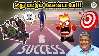 உங்களை ரொம்ப பாதிக்கும்! தூக்கி போடுங்க சார் இதை!! |AnandSrinivasan|