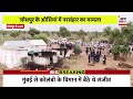 jodhpur जोधपुर के ओसियां में नरसंहार का मामला विधायक divya maderna पहुंची घटनास्थल पर