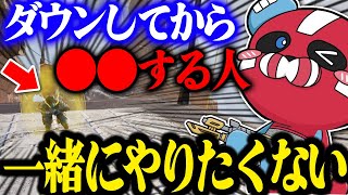 【一緒にやりたくない】ダウンしてから○○する人について話すCHEEKY【CHEEKY切り抜き】